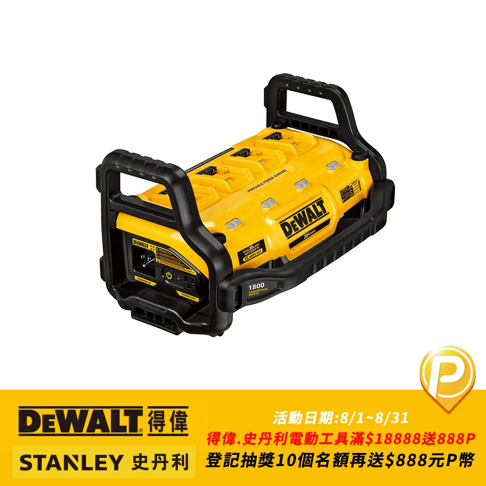美國 得偉 DEWALT 1800W 電源供應站/充電器 9.0Ah XR超鋰電電池 4電套裝 歷史價格詳細信息