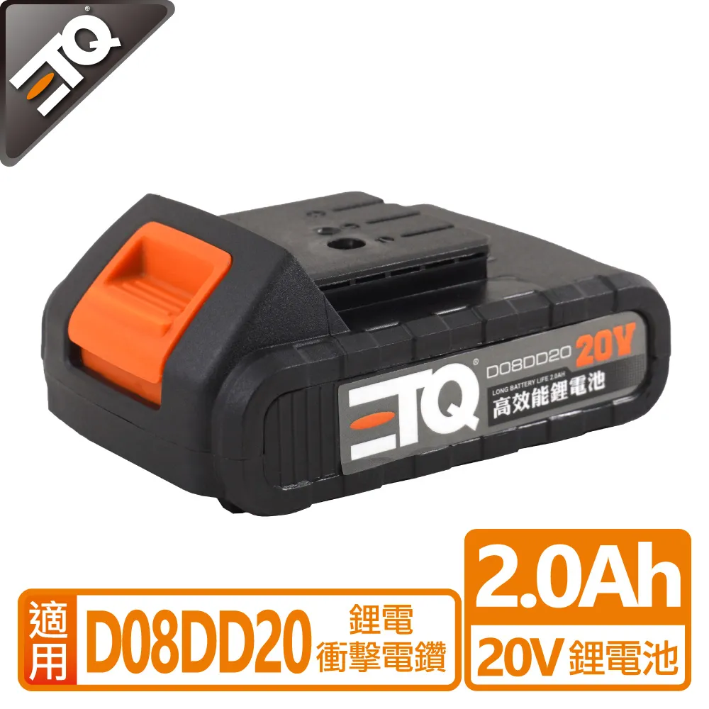 ETQ USA 20V鋰電衝擊電鑽 1.5Ah單電組(T01DD20) 歷史價格詳細信息