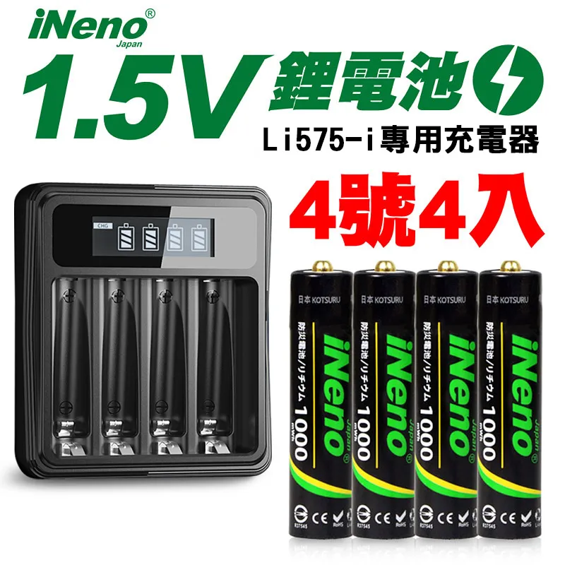 iNeno 艾耐諾 9V鎳氫專用充電器(附500max角型鎳氫充電電池*2) 歷史價格詳細信息