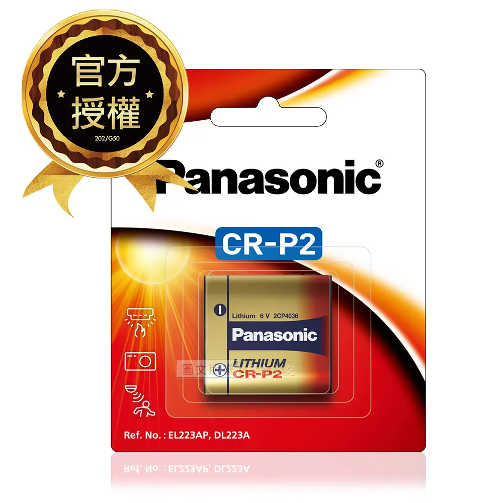 Panasonic 國際牌 CR-P2 一次性電池 6V相機用鋰電池(公司貨) CR-P2/1B 歷史價格詳細信息