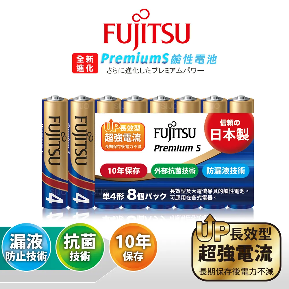 【日本製FUJITSU超長效強電流鹼性電池】電池 鹼性電池 號 四號 日本製 長效型 AAA【LD992】 歷史價格詳細信息