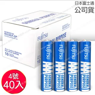 Fujitsu富士通 碳鋅4號電池AAA(80顆入) R03 F-GP 歷史價格詳細信息