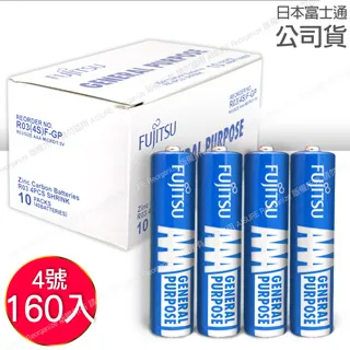 Fujitsu富士通 碳鋅4號電池AAA(80顆入) R03 F-GP 歷史價格詳細信息