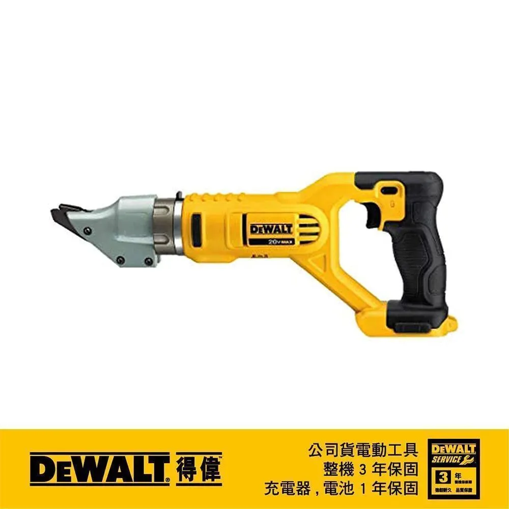 【DEWALT 得偉】20V Max*14GA 1.9mm鋰電電剪(DCS494B) 歷史價格詳細信息