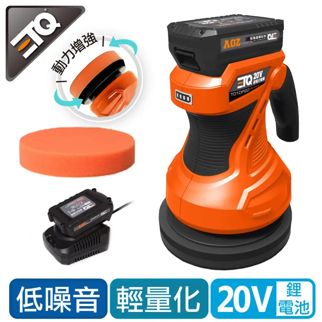 【ETQ USA】20V鋰電打蠟機/福利機/整新機(請先聊聊確認)｜ETQ旗艦店 歷史價格詳細信息