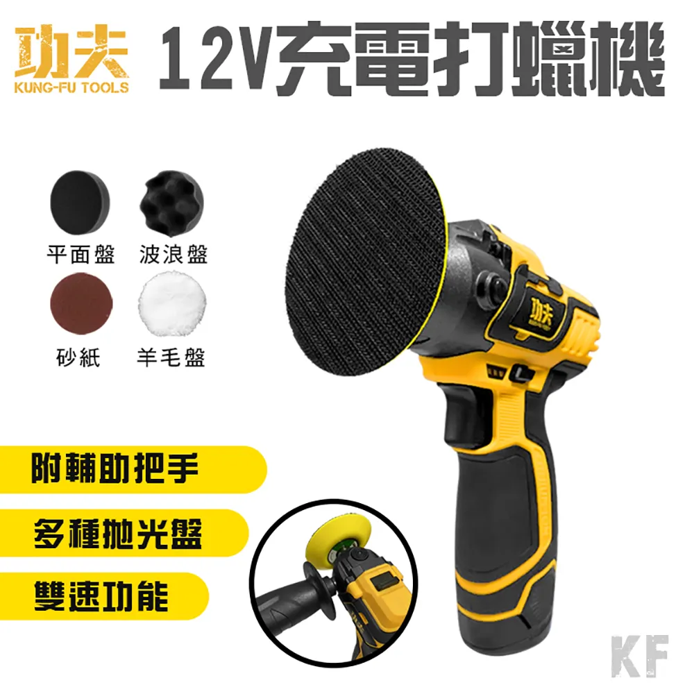 【功夫】12V充電鋰電電鑽 歷史價格詳細信息