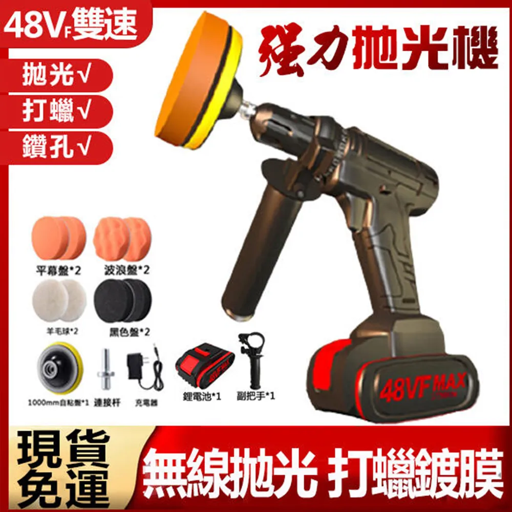 無線拋光打蠟機 拋光機 DA機 打蠟機 汽車美容 磨砂機 除玻璃油膜 電動打蠟 無刷打蠟機 打蠟棉 打蠟盤 電動拋光機 歷史價格詳細信息