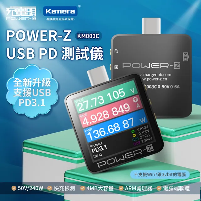 POWER-Z USB PD 測試儀 (KM003C) 歷史價格詳細信息