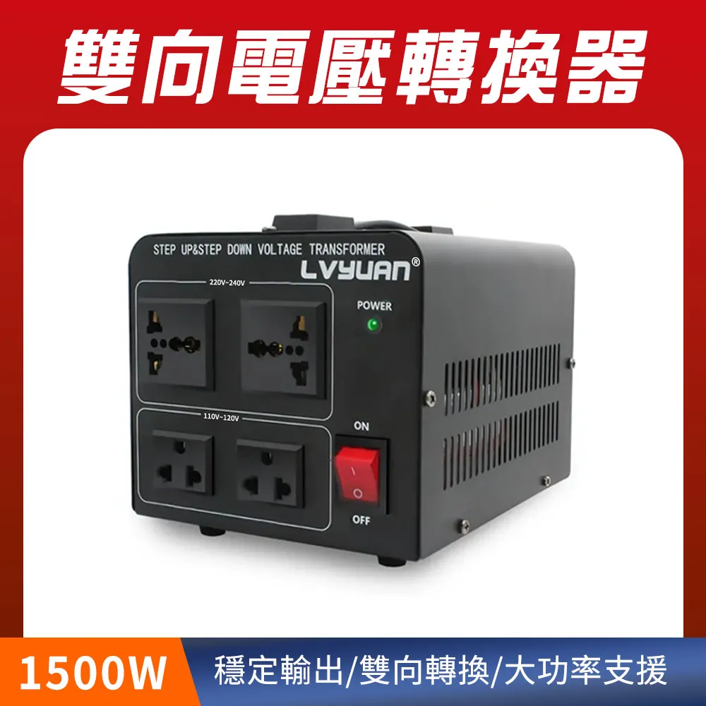 雙向電壓轉換器(500W)_550-AT35 歷史價格詳細信息