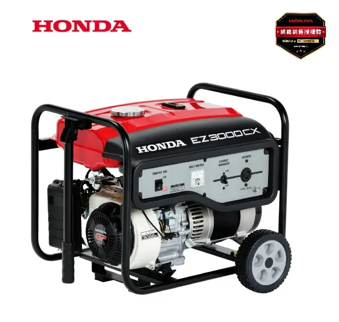日本 本田 EZ3000CX標準式發電機(商用、露營、活動) 價格比較,價格查詢,歷史價格詳細信息