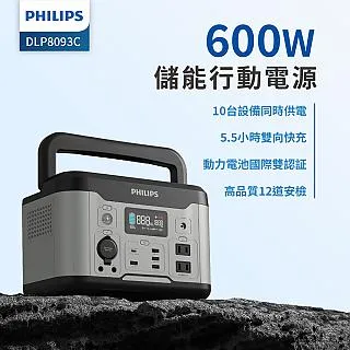 【Philips 飛利浦】600W儲能行動電源 (露營/戶外行動電源/UPS不斷電) DLP8093C 歷史價格詳細信息