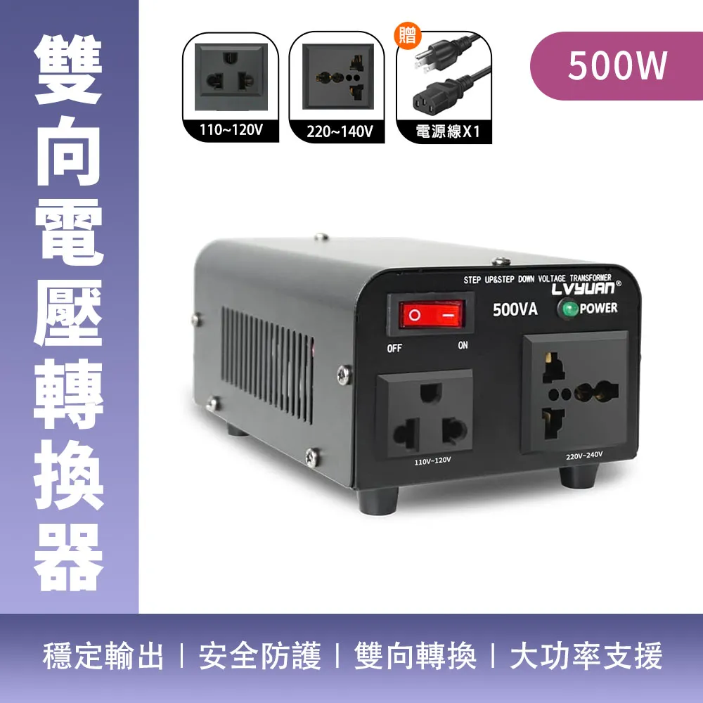 雙向電壓轉換器(500W)_550-AT35 歷史價格詳細信息