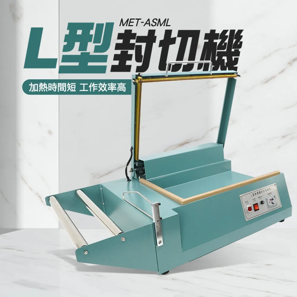 L型封切機 熱縮機 熱收縮膜塑封機 熱收縮包裝機 封膜機 歷史價格詳細信息