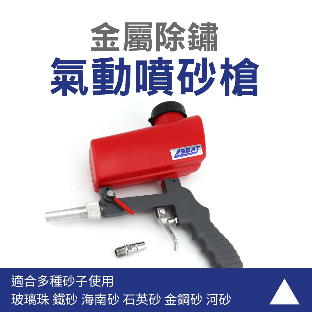 氣動噴砂槍 B-SPG1000 歷史價格詳細信息