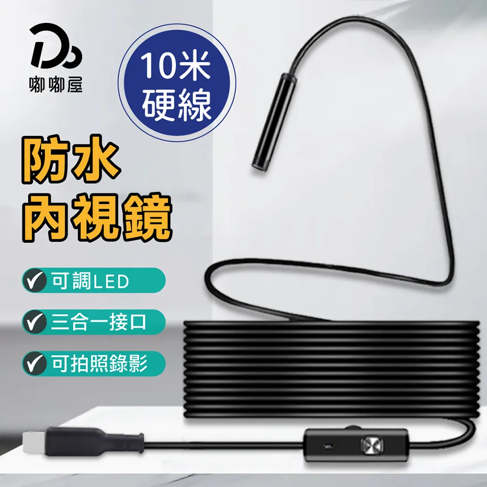 3in1手機防水內視鏡-2米軟線 歷史價格詳細信息