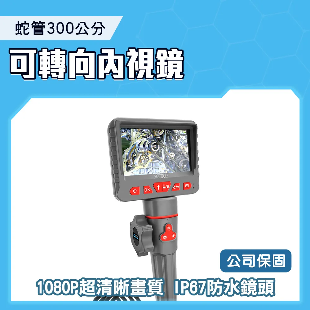 550-VBA3603M  可轉向內視鏡含螢幕8mm 3米工業蛇管(不可連手機) 歷史價格詳細信息