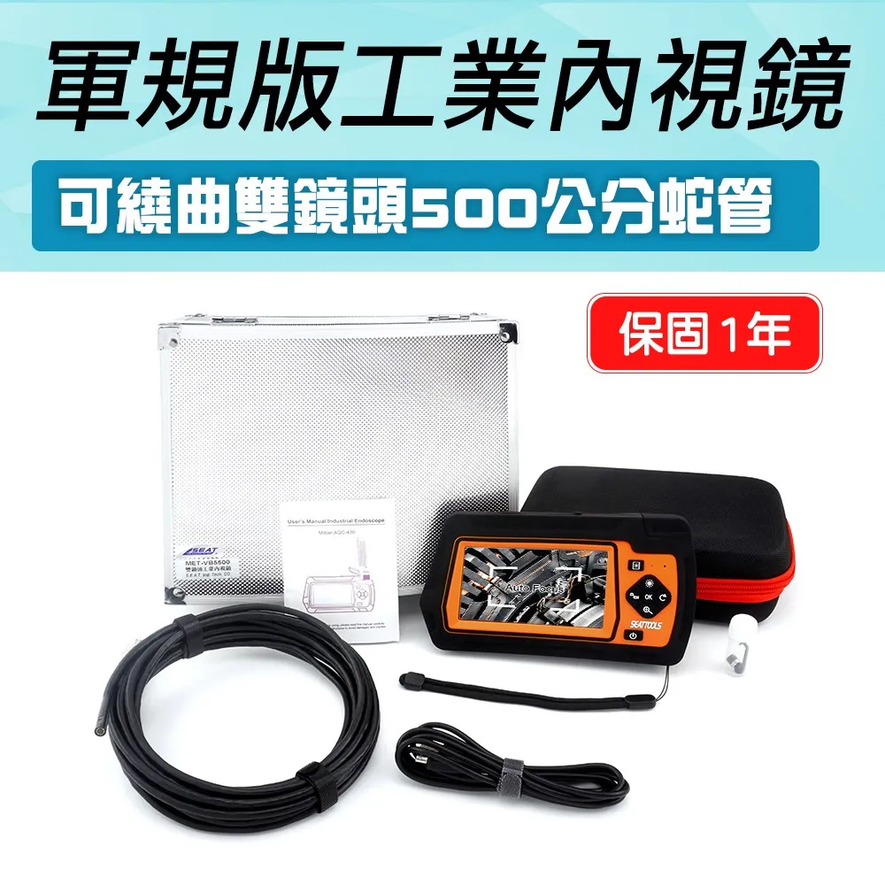 550-VB5300 軍規版雙鏡頭工業內視鏡//300CM可繞曲朔型蛇管 歷史價格詳細信息