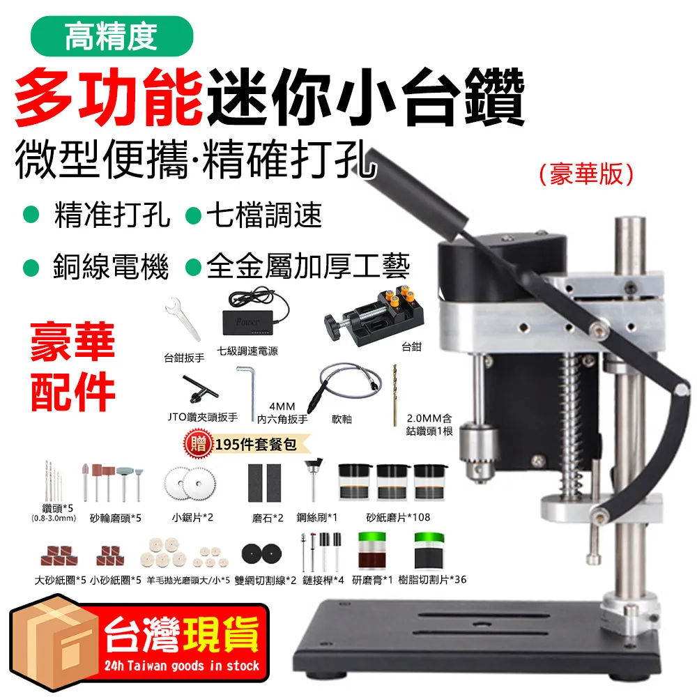 微型迷你精密台鉆鉆床銑床小型家用多功能220v鉆孔機高精度佛珠機~沁沁百貨 歷史價格詳細信息