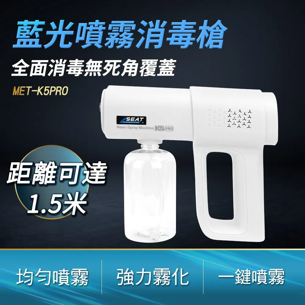 藍光噴霧消毒槍二入超值組 歷史價格詳細信息