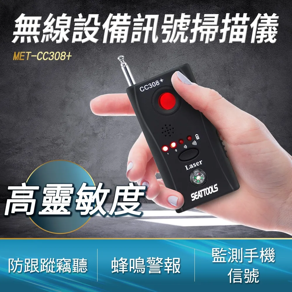 A-CC309 反針孔GPS反追蹤器 歷史價格詳細信息