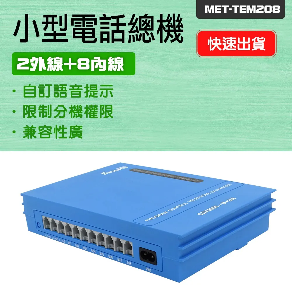 電話總機系統，內建skype、電話錄音、自動總機語音、網路電話及總機高級功能，可自行建立無限分機數量! 歷史價格詳細信息