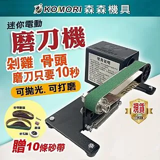 【Komori 森森機具】110V砂光機(電動砂紙機 散打 研磨機) 歷史價格詳細信息