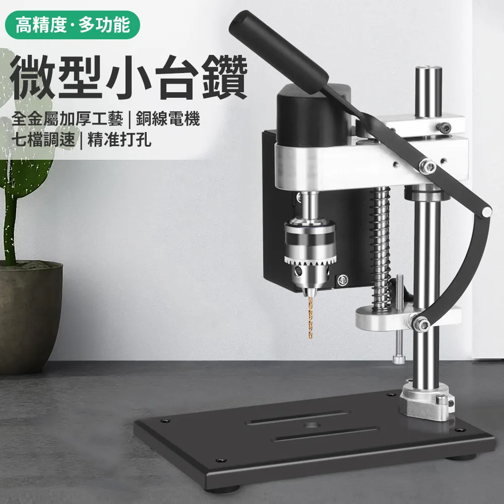 微型迷你精密台鉆鉆床銑床小型家用多功能220v鉆孔機高精度佛珠機~沁沁百貨 歷史價格詳細信息