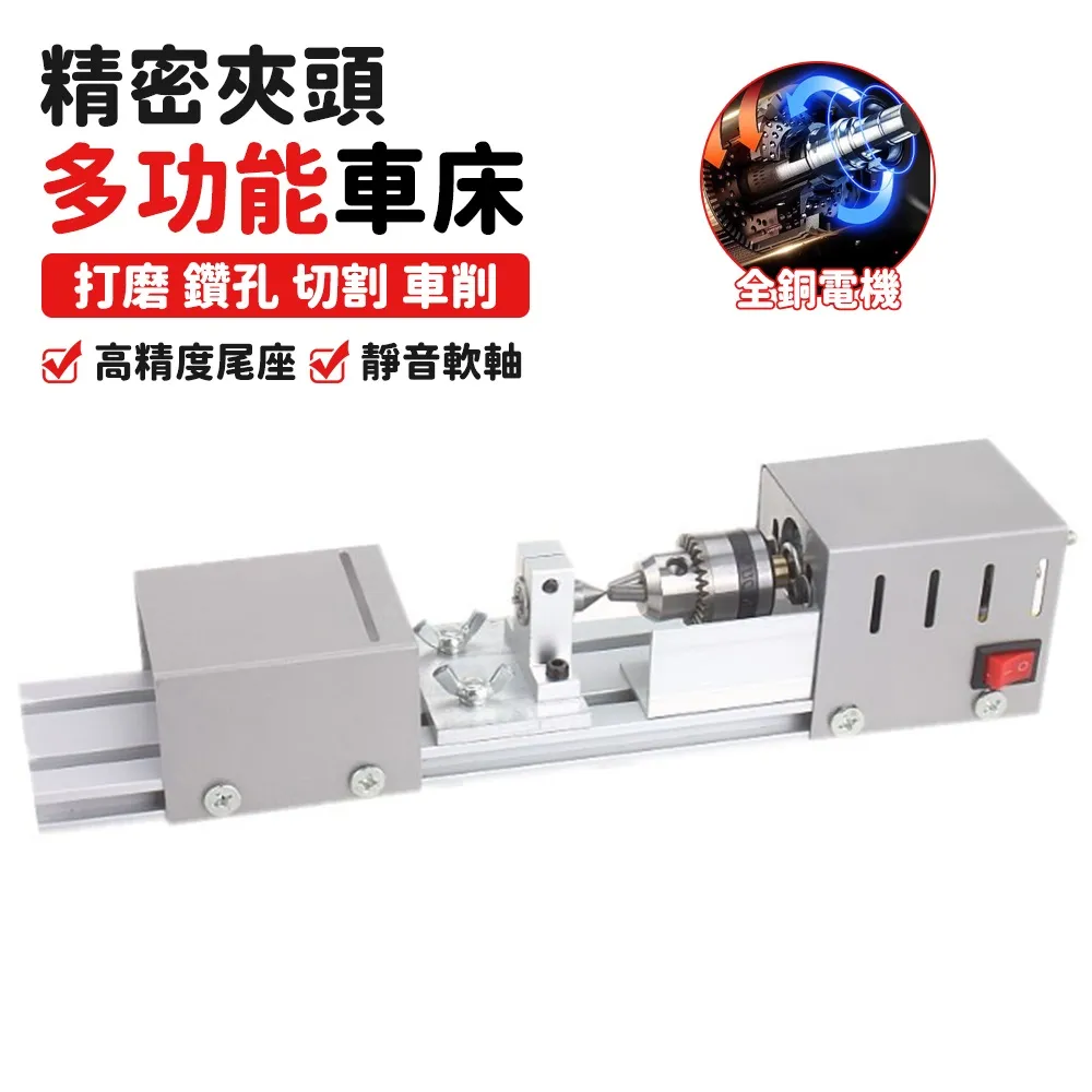 木工車床diy多功能微型機床小型數控自動車床家用木旋機佛珠TOTAL 歷史價格詳細信息