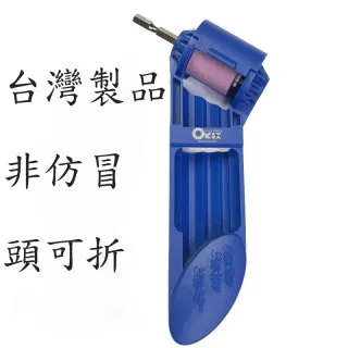 台灣製ORX【磨鑽器 / DS-212】可磨HSS 磨鑽尾器 磨鑽頭器 電鑽簡易磨鑽頭器 歷史價格詳細信息