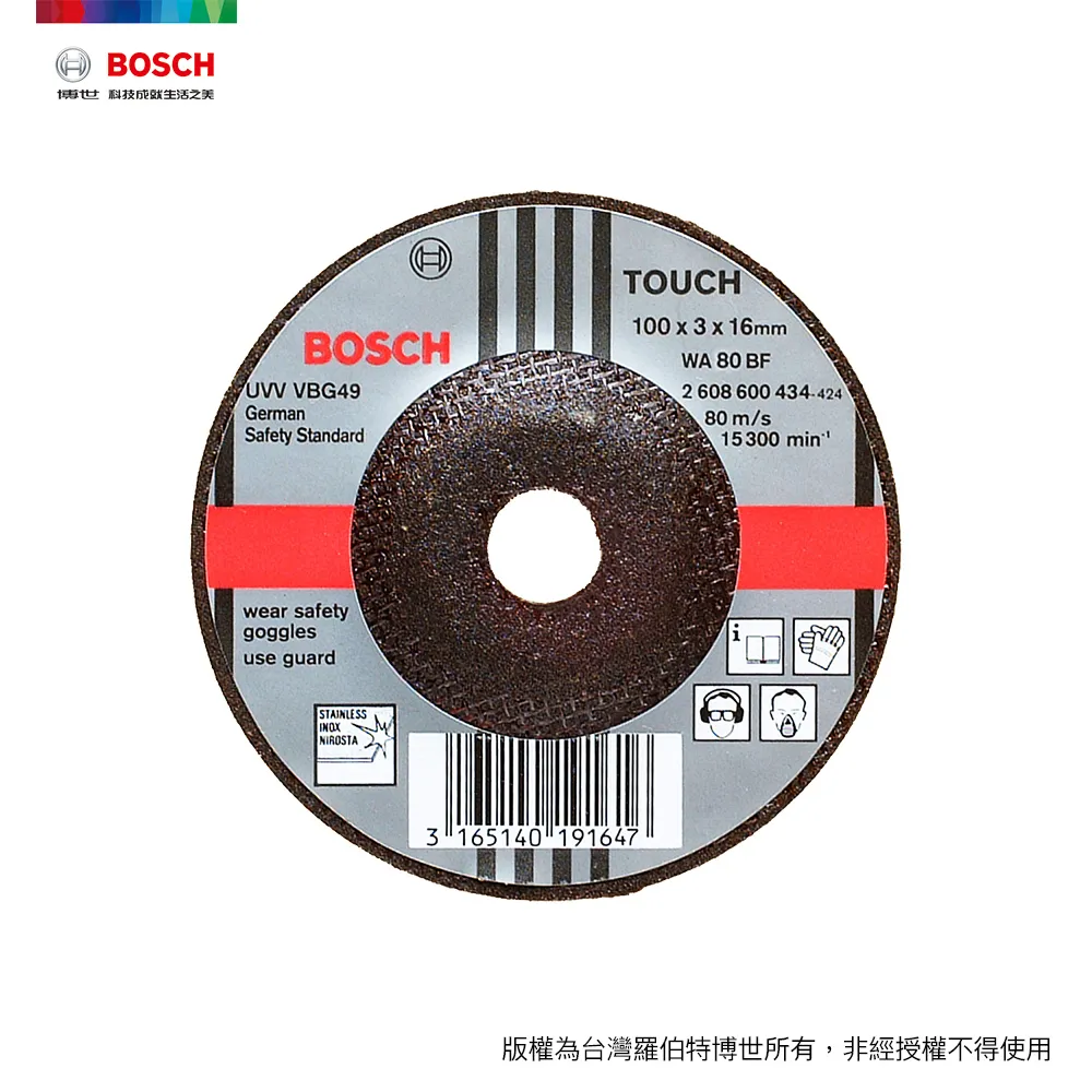 BOSCH 4英吋 砂輪片(磨)100x6.0x16.0 mm (25入) 歷史價格詳細信息