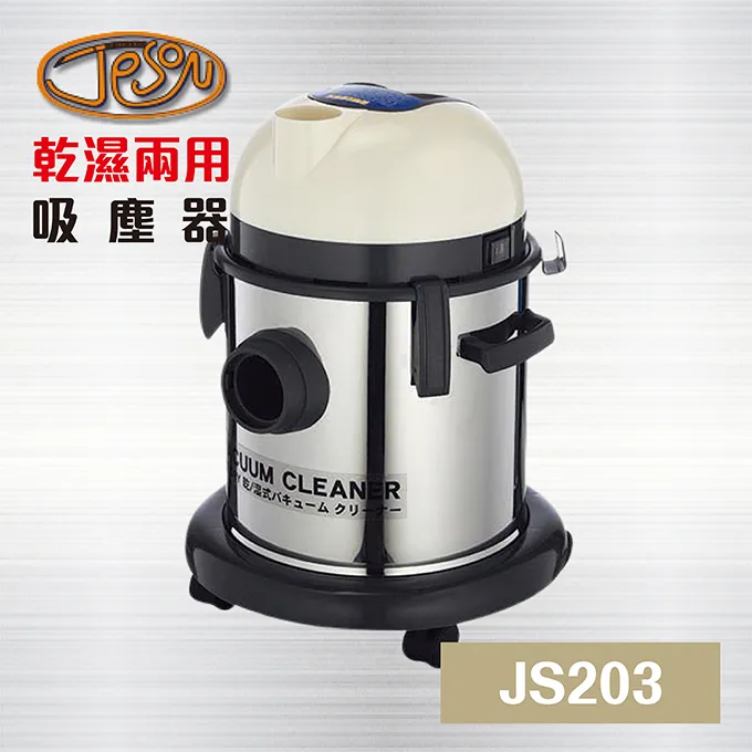 JESON 潔臣 乾濕兩用吸塵器 - JS203 20公升 / 工業用吸塵器 歷史價格詳細信息