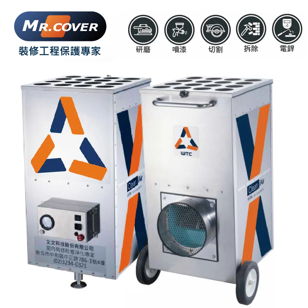 Clean AIR 裝修工程粉塵淨化機 AC2000 裝潢工程 工業級 集塵器 歷史價格詳細信息