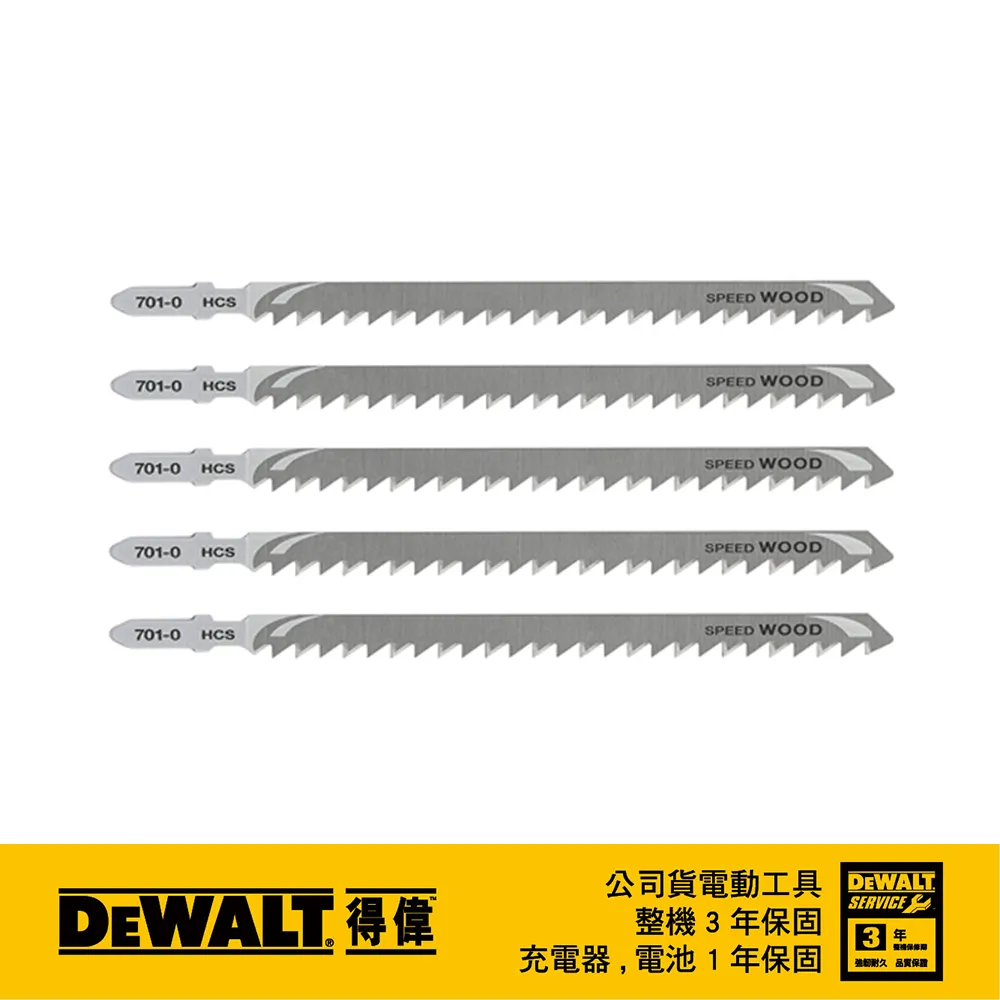 美國 得偉 DEWALT 木工線鋸片100mm*6T(厚軟木68mm) 5入 DT2174-QZ 歷史價格詳細信息