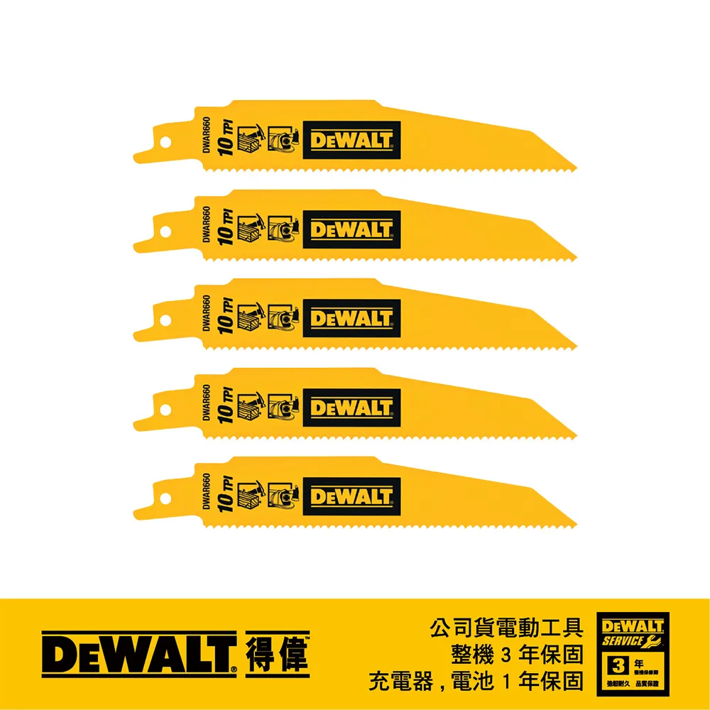 美國 得偉 DEWALT 雙金屬破壞用 木材快速切割軍刀鋸片 305mm DT2314(5入) 歷史價格詳細信息