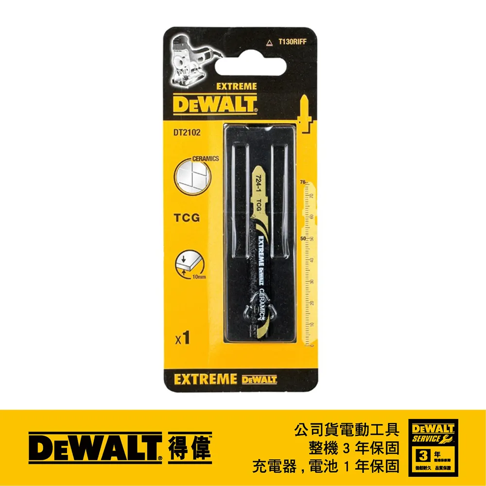 DeWALT 得偉 特級線鋸片82mm18T(3入) DT2081 歷史價格詳細信息