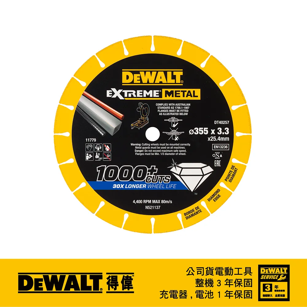 美國 得偉 DEWALT 355x25.4x3.3mm 超強鑽石金屬鋸片 DT40257-QZ｜ASTool 亞仕托 歷史價格詳細信息