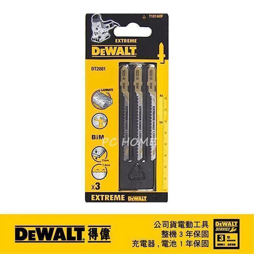 DeWALT 得偉 3刀片航空剪(直式) DWHT14687 歷史價格詳細信息