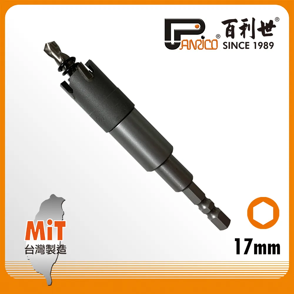 17mm 鎢鋼圓穴鋸 直柄 不鏽鋼適用 歷史價格詳細信息