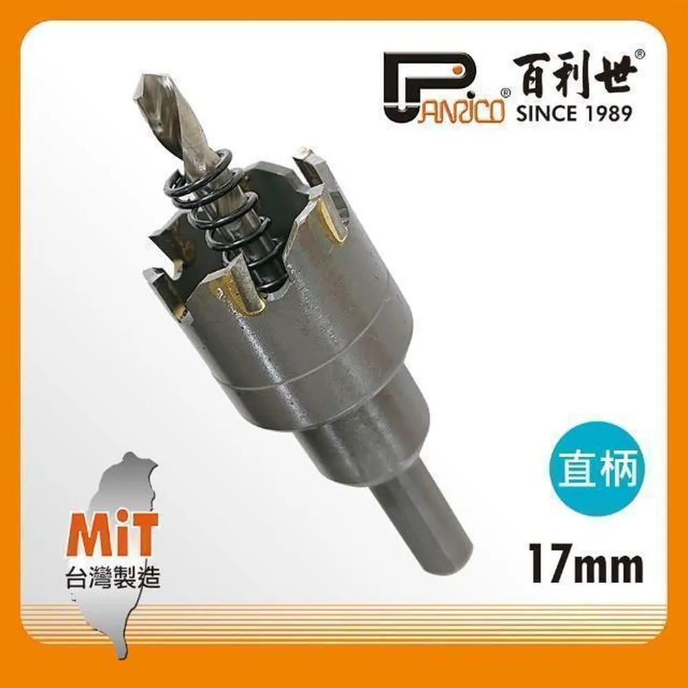 17mm 鎢鋼圓穴鋸 直柄 不鏽鋼適用 歷史價格詳細信息