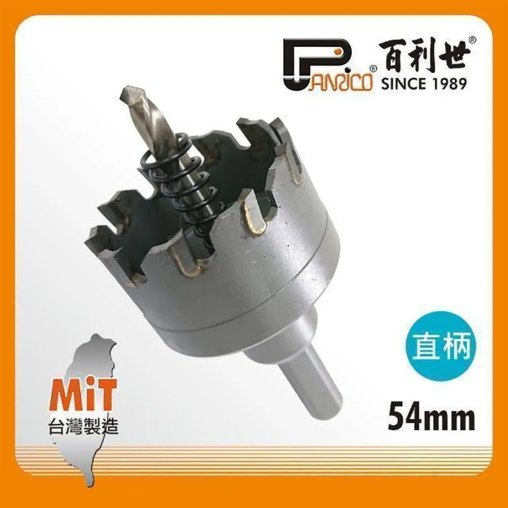 【Panrico 百利世】直柄鎢鋼圓穴鑽/54mm 歷史價格詳細信息