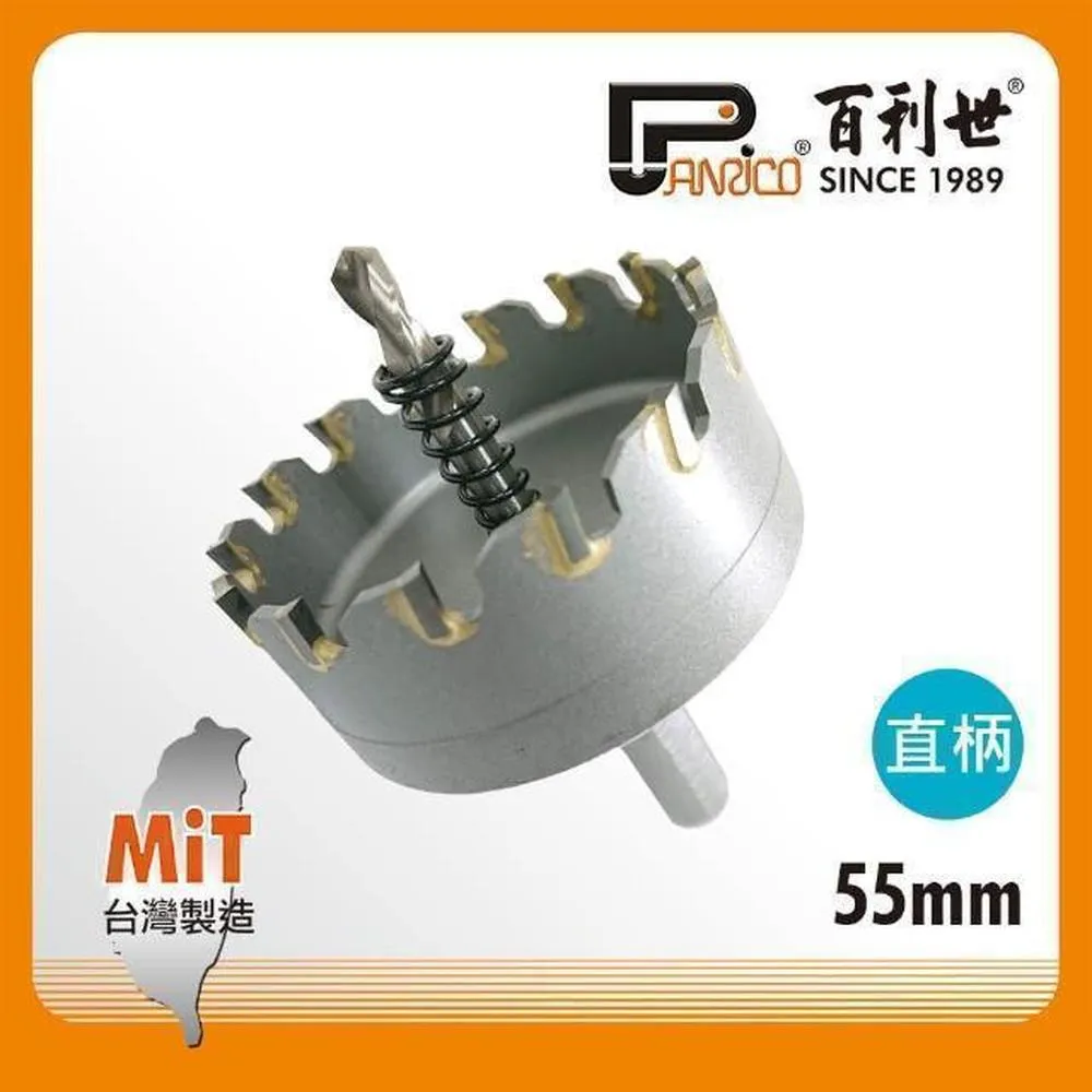 Panrico 百利世 直柄鎢鋼圓穴鑽/55mm 歷史價格詳細信息