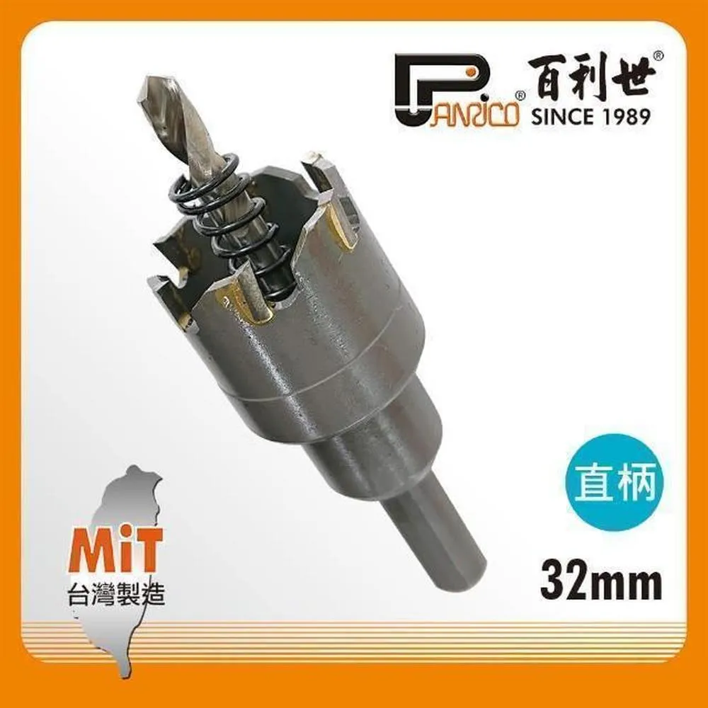 【Panrico 百利世】32mm 鎢鋼圓穴鋸 六角軸 不鏽鋼適用 歷史價格詳細信息