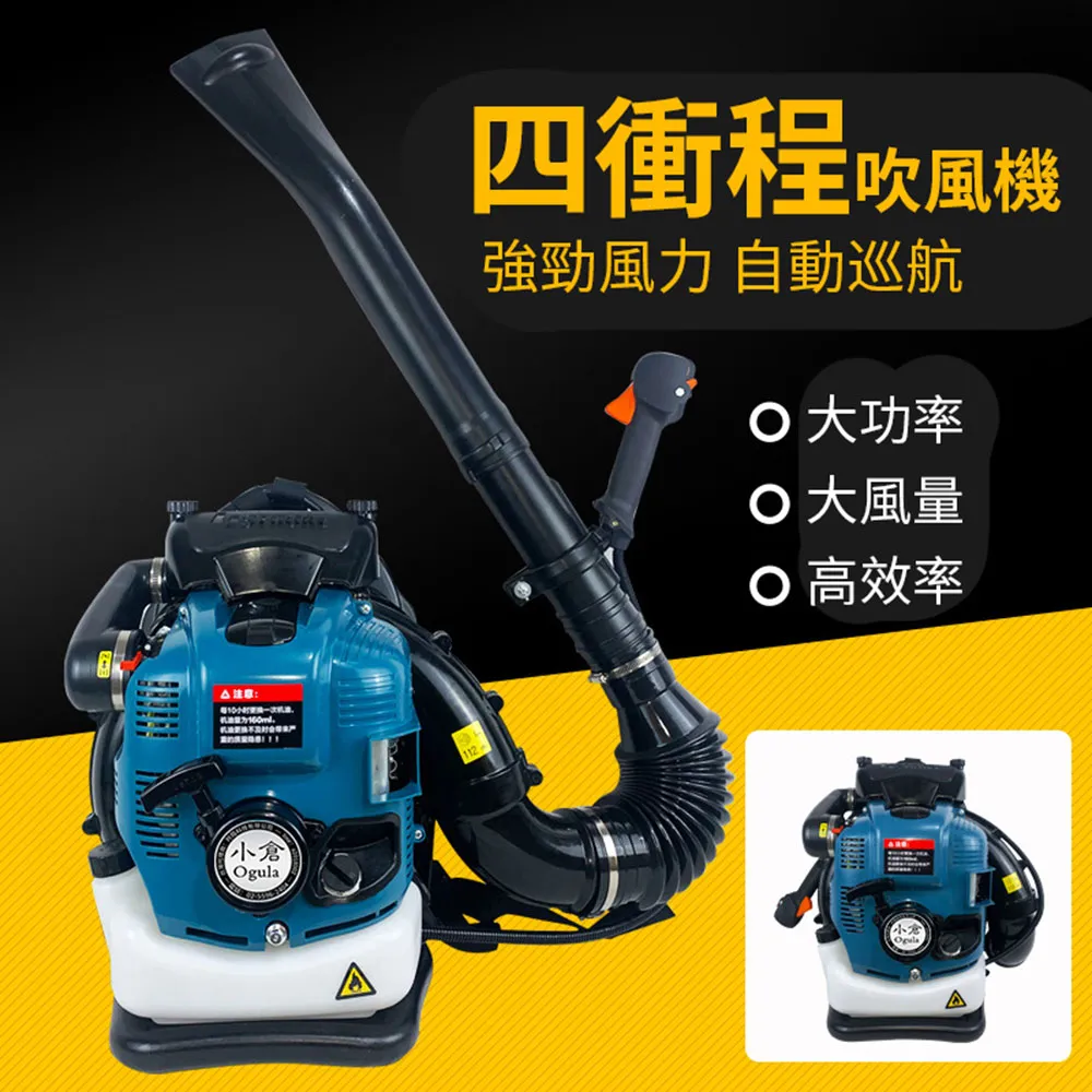 小倉ogula 汽油吹葉機 大功率吹風機 背負式鼓風機 吹葉機 鼓風機 升級新款9900型超大風量 歷史價格詳細信息