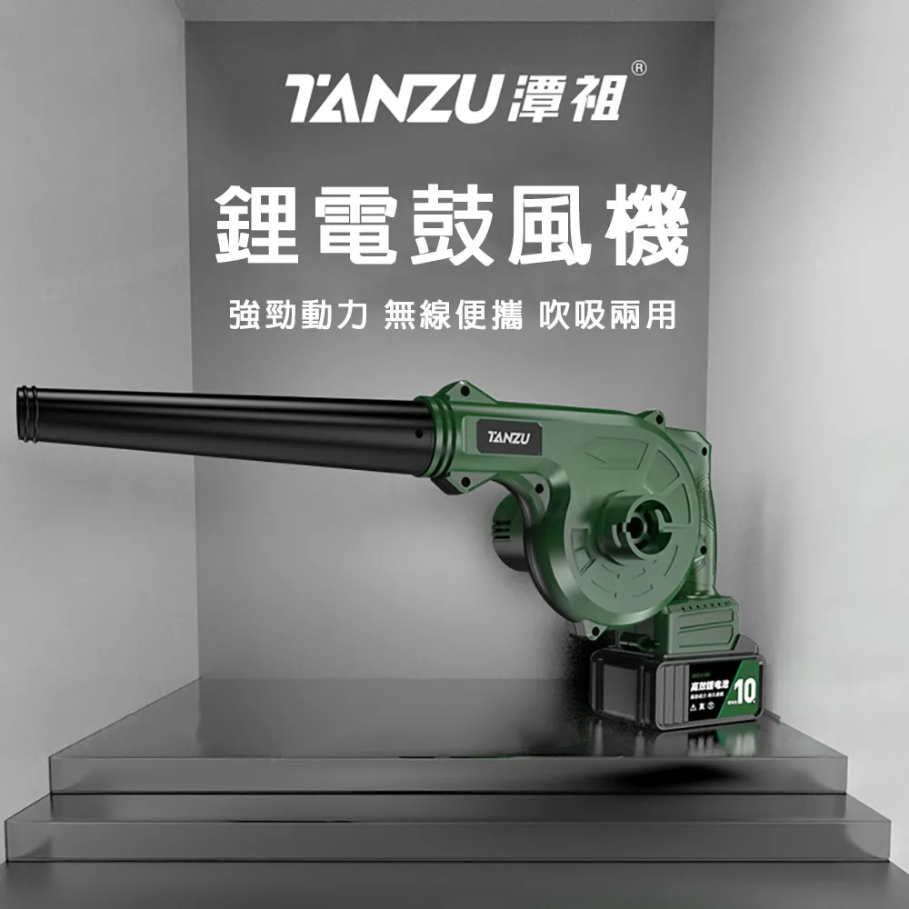TANZU 鋰電暴風槍 電動鼓風機 加強款充電式 21V大功率 歷史價格詳細信息