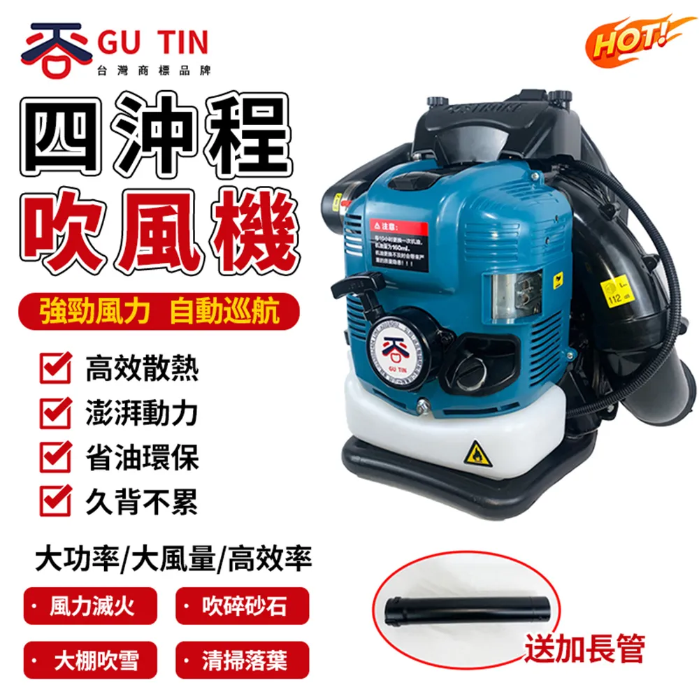 背負式四衝程汽油吹風機 工程樹葉除塵機 暴風機 大棚路面吹塵吹葉機 大風力園林鼓風機 歷史價格詳細信息