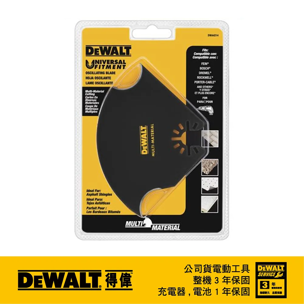 美國 DEWALT 得偉磨切機配件-硬木材用   DWA4205 歷史價格詳細信息