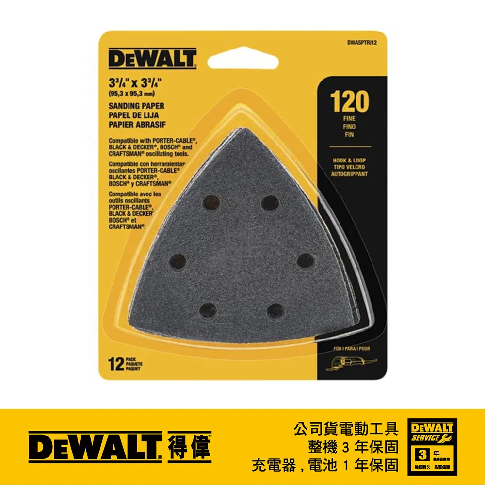 美國 得偉 DEWALT 磨切機配件 砂刃刀片 清除灰漿用三角銼刀 DWA4221 歷史價格詳細信息