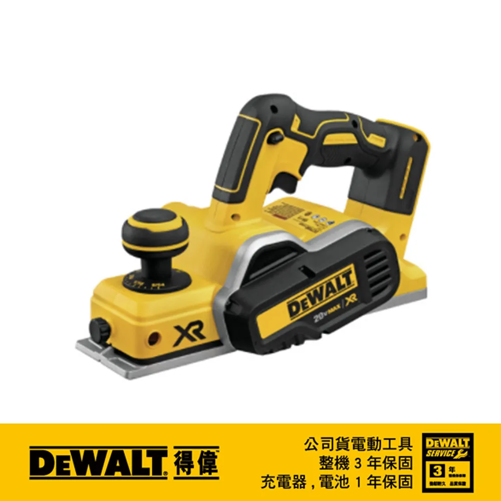 美國 得偉 DEWALT 20V 無碳刷電刨刀 DW-DCP580B 歷史價格詳細信息
