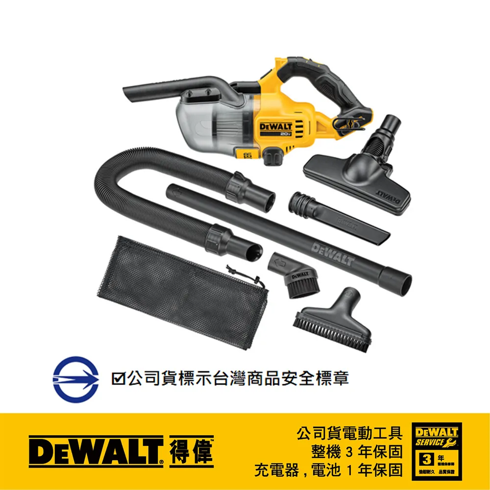 美國 得偉 DEWALT 20V Max手提式吸塵器(空機) DW-DCV501LN｜ASTool 亞仕托 歷史價格詳細信息