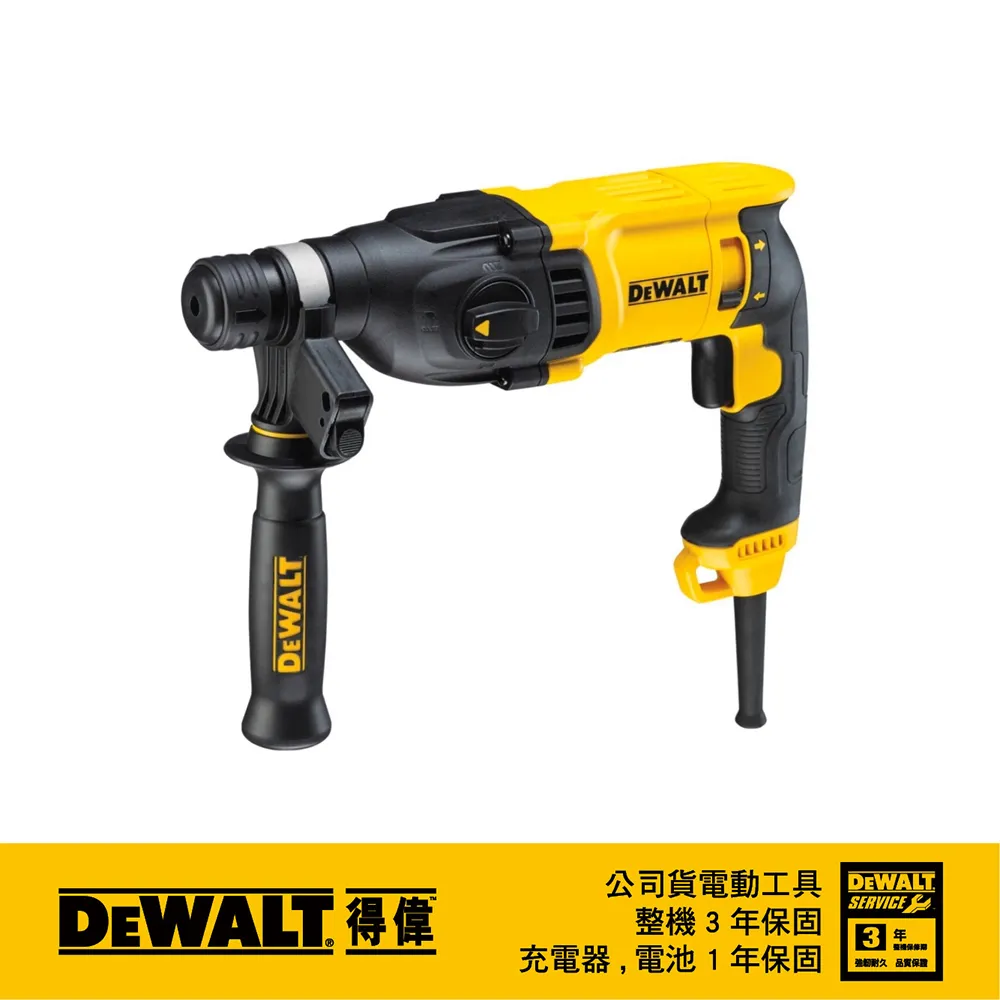 【DEWALT 得偉】800W 26mm D型握把四溝三用電鎚鑽(D25323K) 歷史價格詳細信息